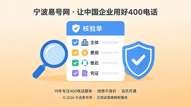 放大镜聚焦办理核验单的扁平化插画
